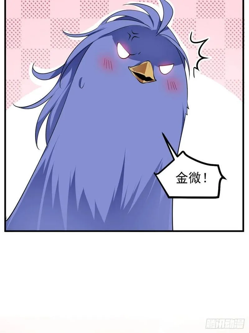 这个人仙太过正经在线观看漫画,第七十一话 荒岛少女26图