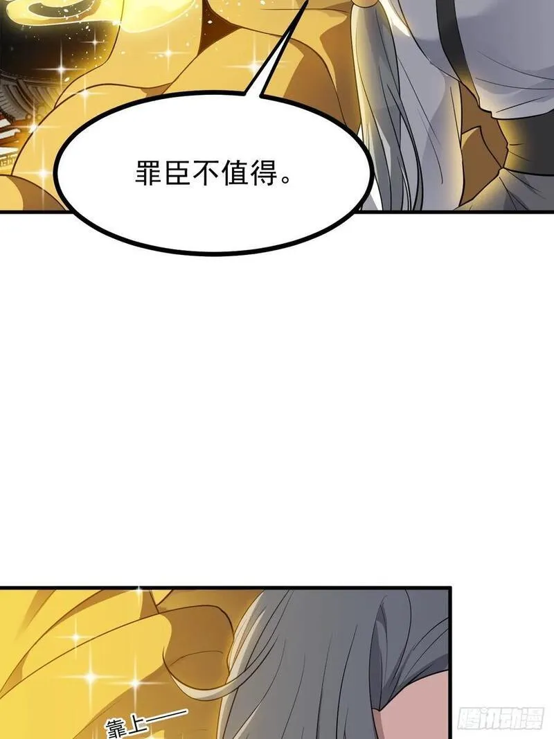 这个人仙太过正经在线观看漫画,第六十七话 离开女儿国22图