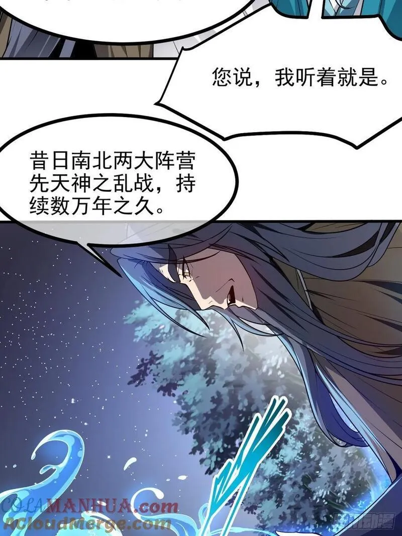 这个人仙太过正经在线观看漫画,第六十八话 听神农讲故事15图