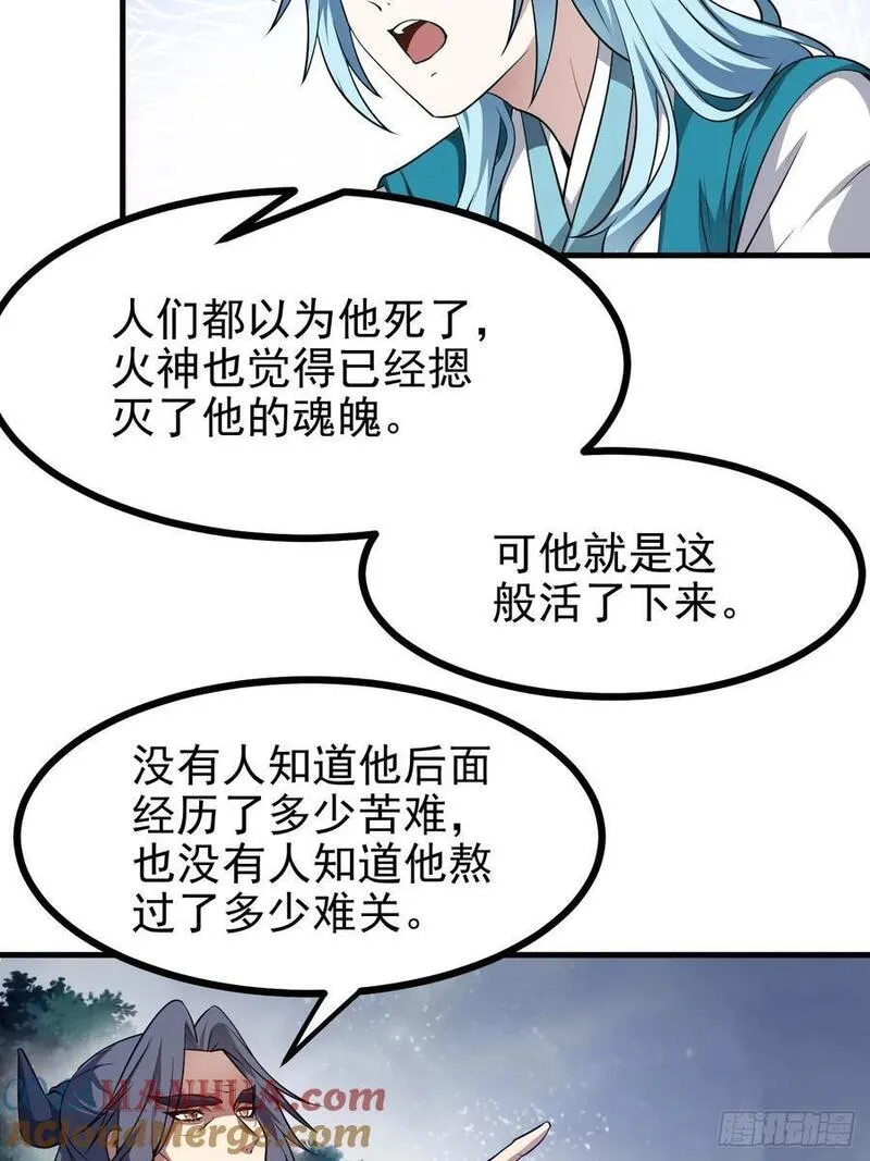 这个人仙太过正经在线观看漫画,第六十八话 听神农讲故事33图