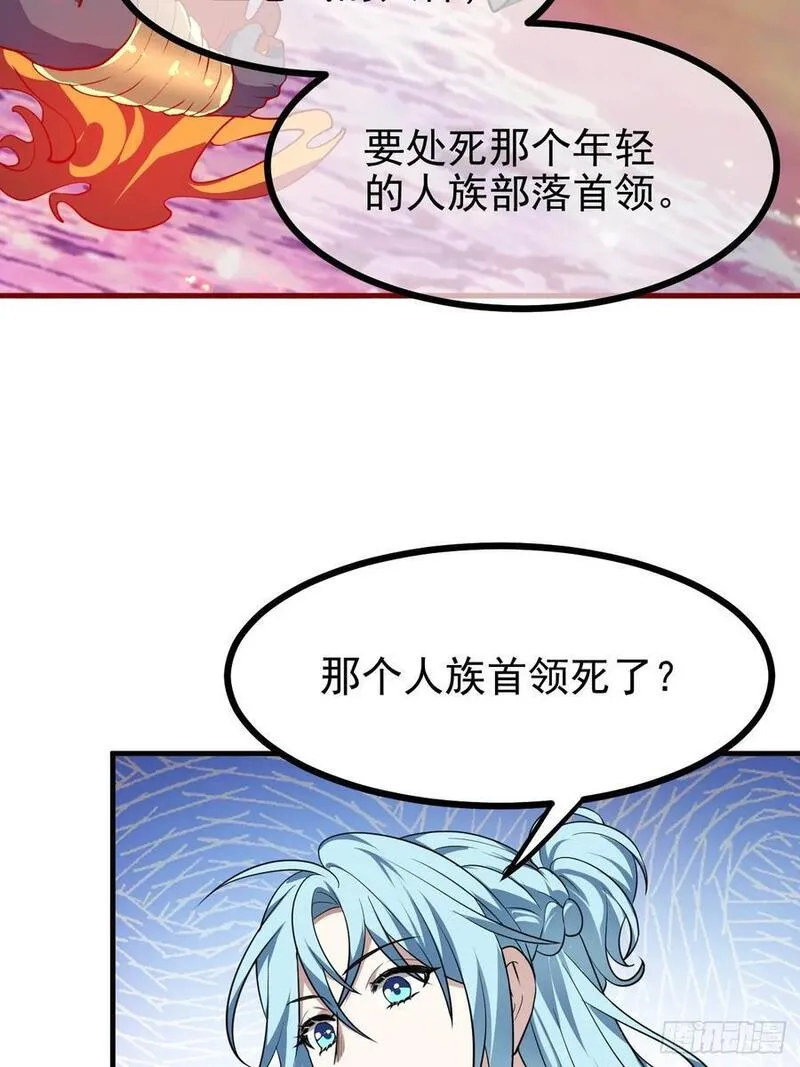 这个人仙太过正经笔趣阁笔趣阁漫画,第六十八话 听神农讲故事32图