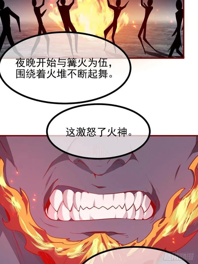 这个人仙太过正经在线观看漫画,第六十八话 听神农讲故事30图