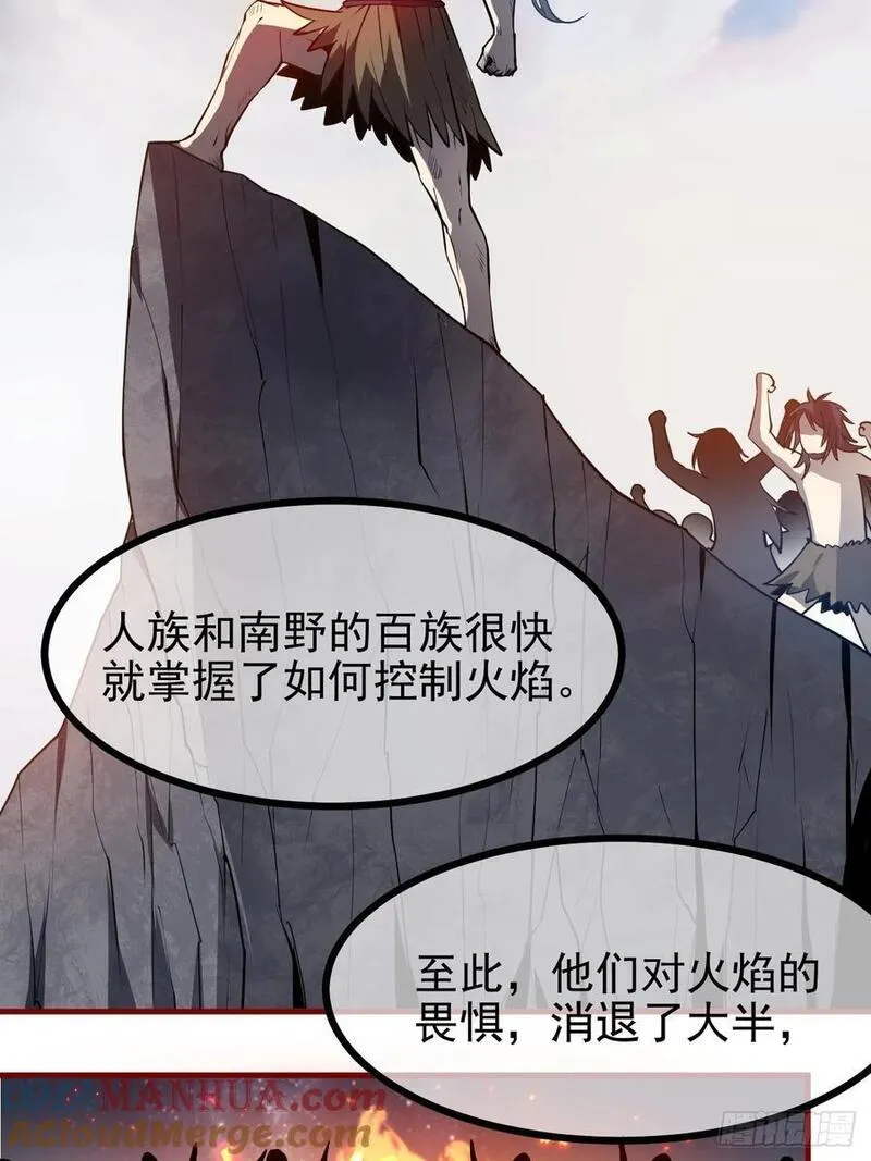 这个人仙太过正经在线观看漫画,第六十八话 听神农讲故事29图