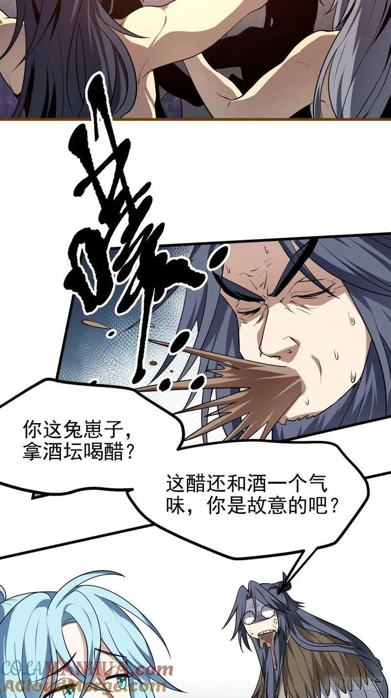 这个人仙太过正经在线观看漫画,第六十八话 听神农讲故事41图