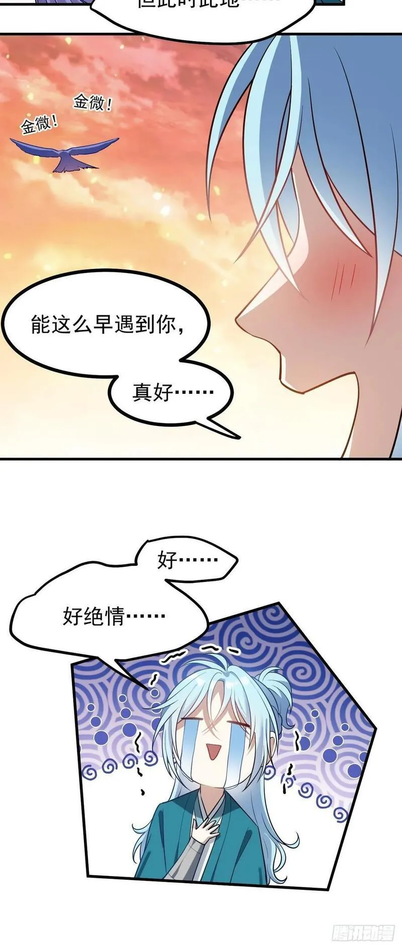 这个人仙太过正经在线观看漫画,第七十二话 春天花会开22图