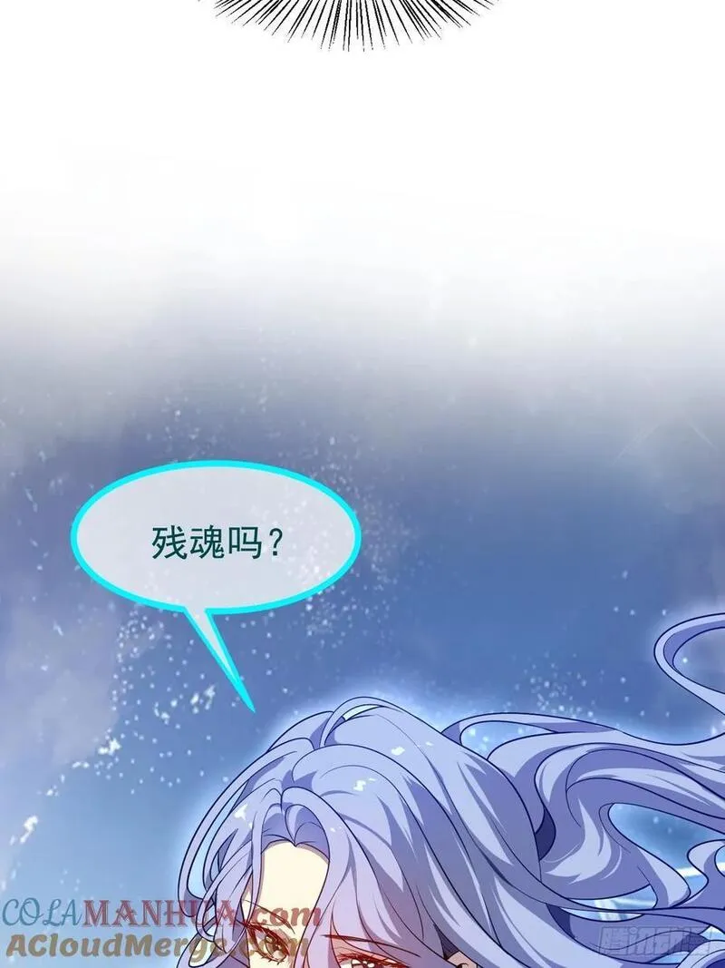 这个人仙太过正经完整版漫画,第七十三话 薅神之始19图