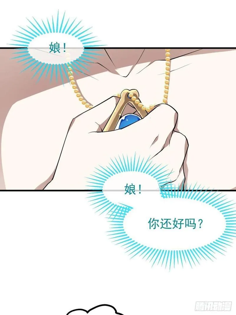 这个人仙太过正经小说免费阅读漫画,第七十四话 变异30图