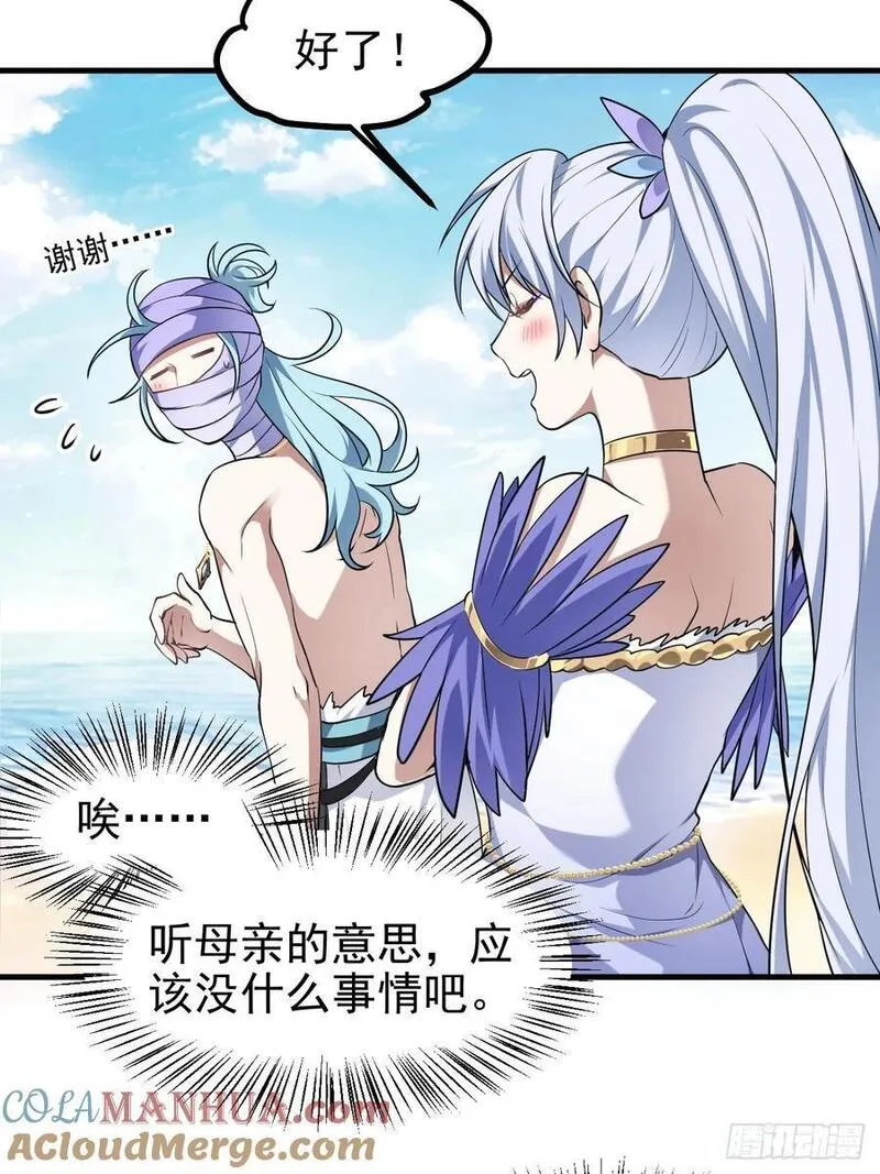 这个人仙太过正经在线观看漫画,第七十四话 变异31图