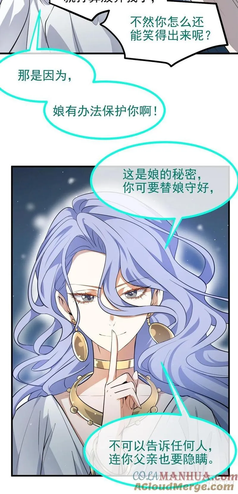 这个人仙太过正经在线观看漫画,第七十四话 变异9图