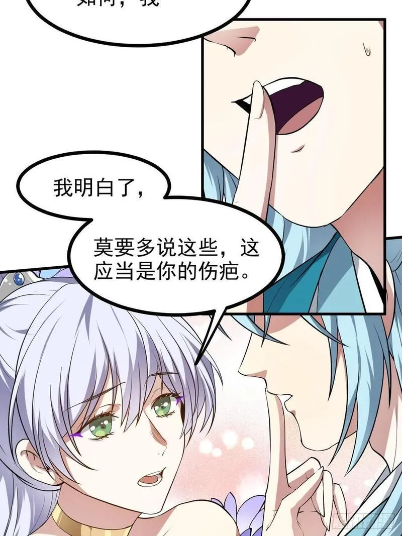 这个人仙太过正经在线观看漫画,第七十六话 未来婆婆，永远滴神34图