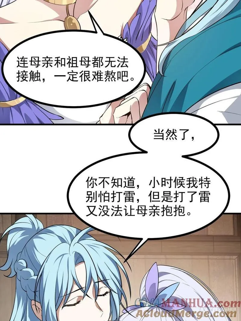 这个人仙太过正经在线观看漫画,第七十六话 未来婆婆，永远滴神35图