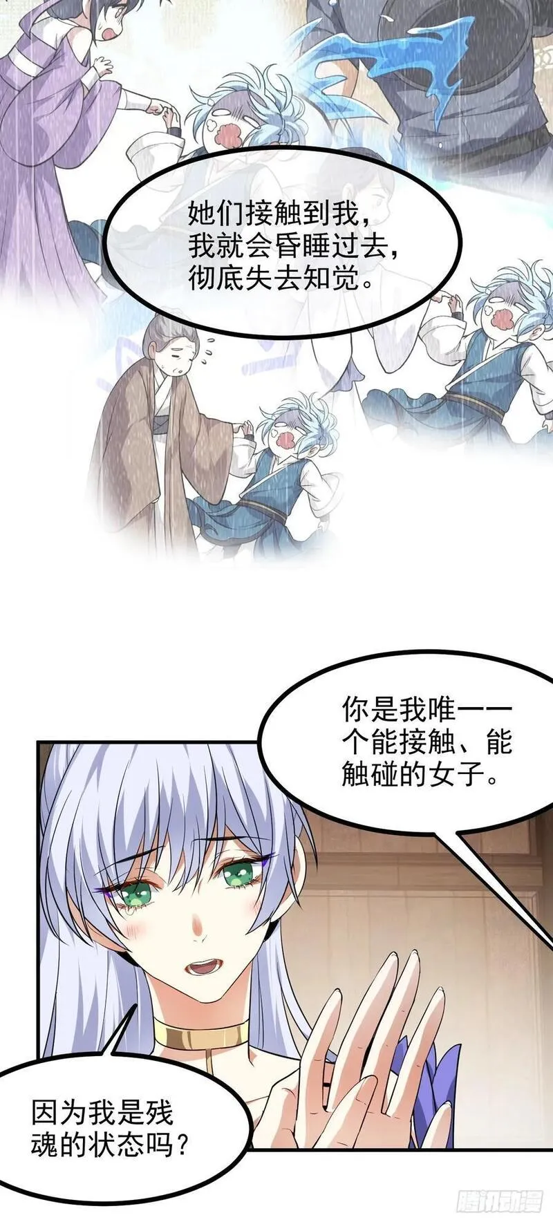 这个人仙太过正经在线观看漫画,第七十六话 未来婆婆，永远滴神32图