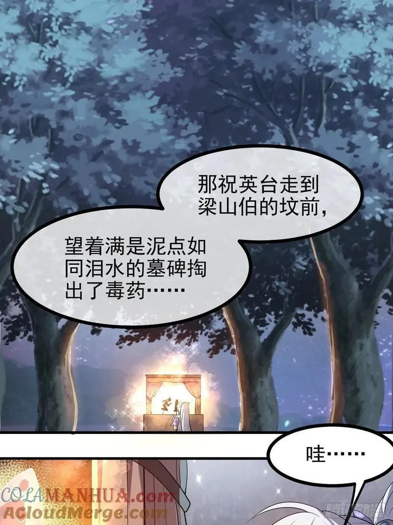 这个人仙太过正经在线观看漫画,第七十五话 拜见岳父大人11图