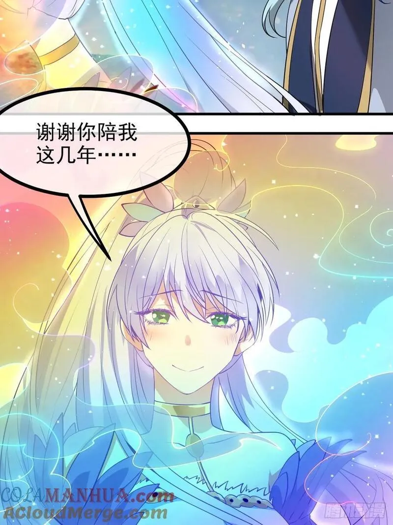 这个人仙太过正经在线观看漫画,第七十九话 神农的花活命令7图