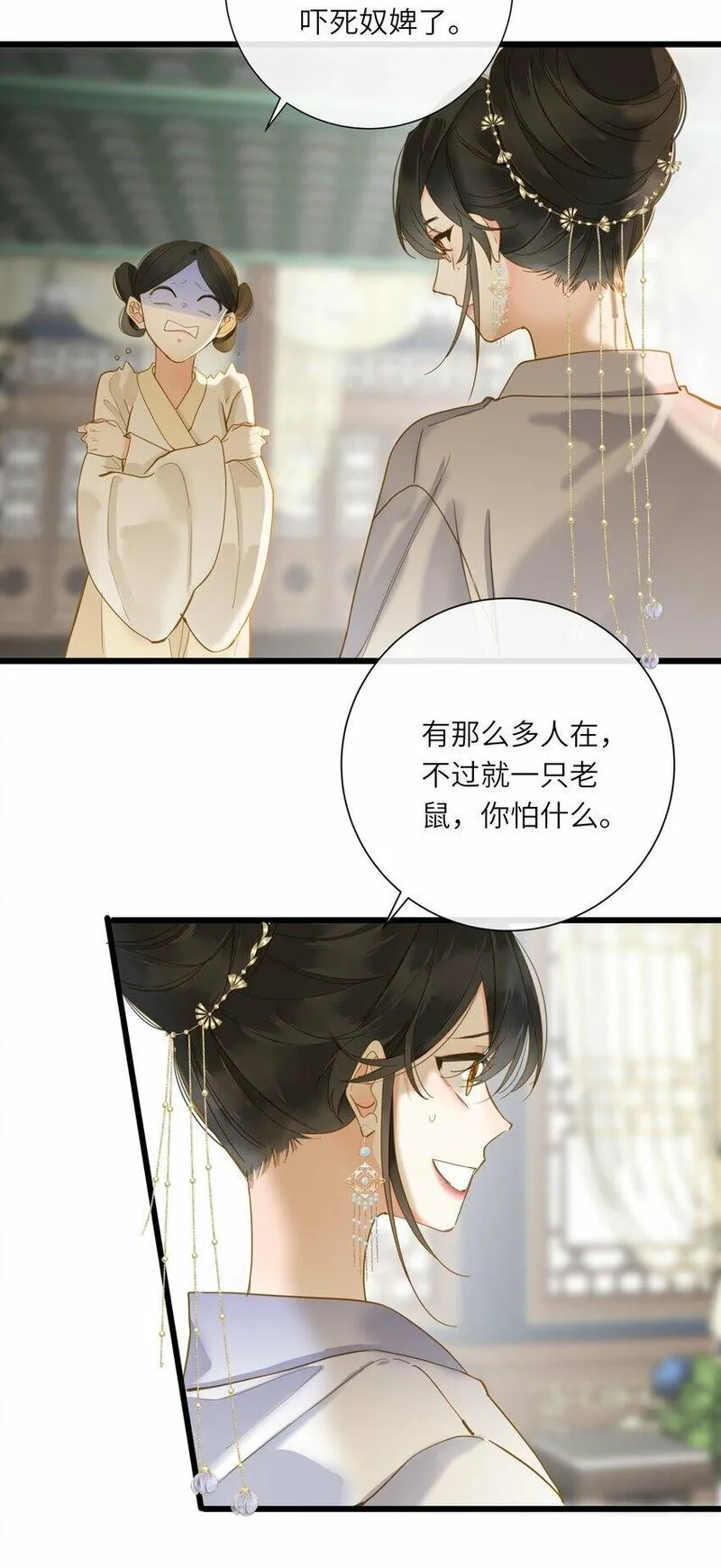 王爷深信我爱他成瘾小说原名漫画,037 求和36图