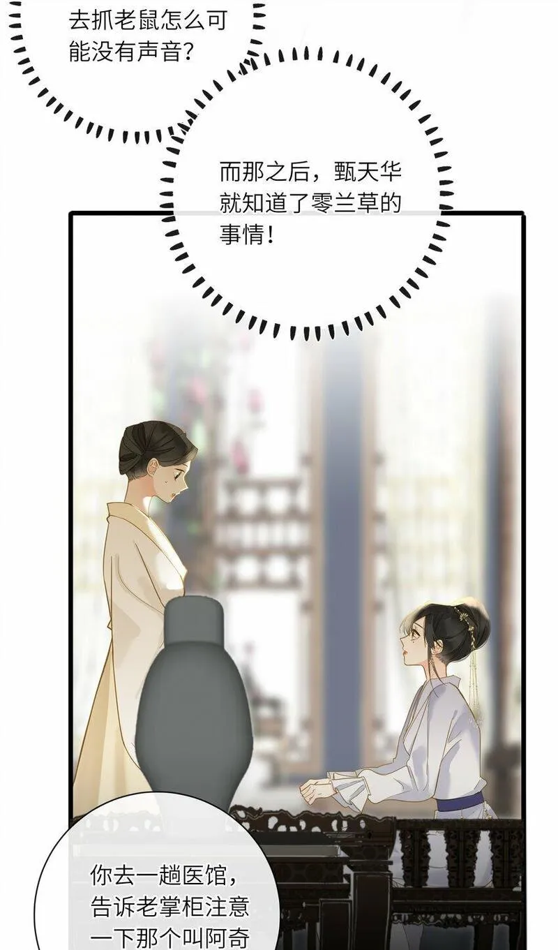 王爷深信我爱他成瘾小说原名漫画,037 求和43图