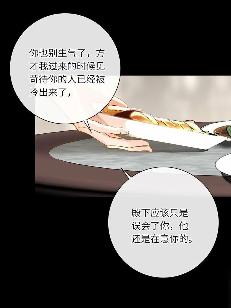 王爷深信我爱他成瘾小说原名漫画,037 求和5图