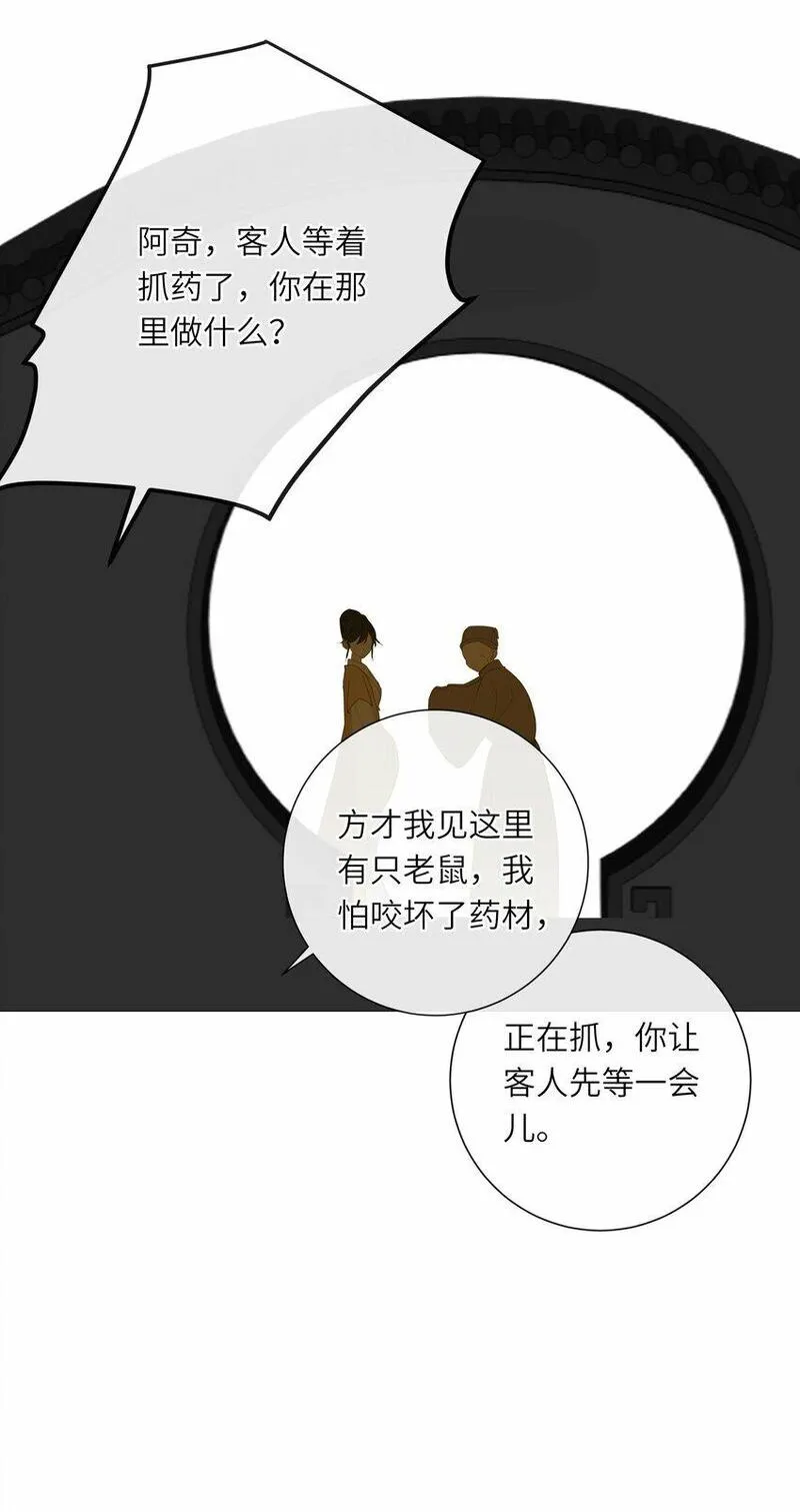 王爷深信我爱他成瘾小说原名漫画,037 求和41图