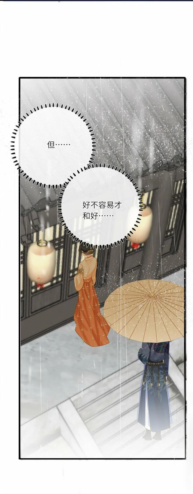 王爷深信我爱他成瘾漫画免费观看102漫画,038 大雨33图