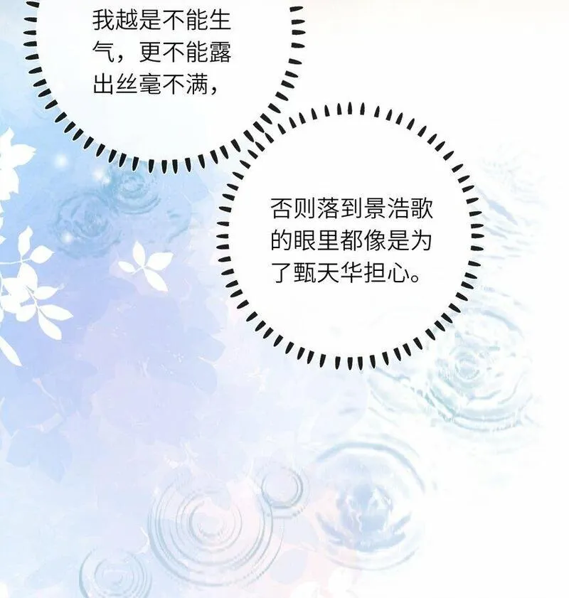 王爷深信我爱他成瘾漫画免费观看102漫画,038 大雨29图