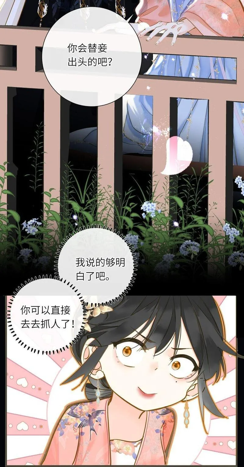 王爷深信我爱他成瘾漫画免费阅读漫画,041 撒娇43图