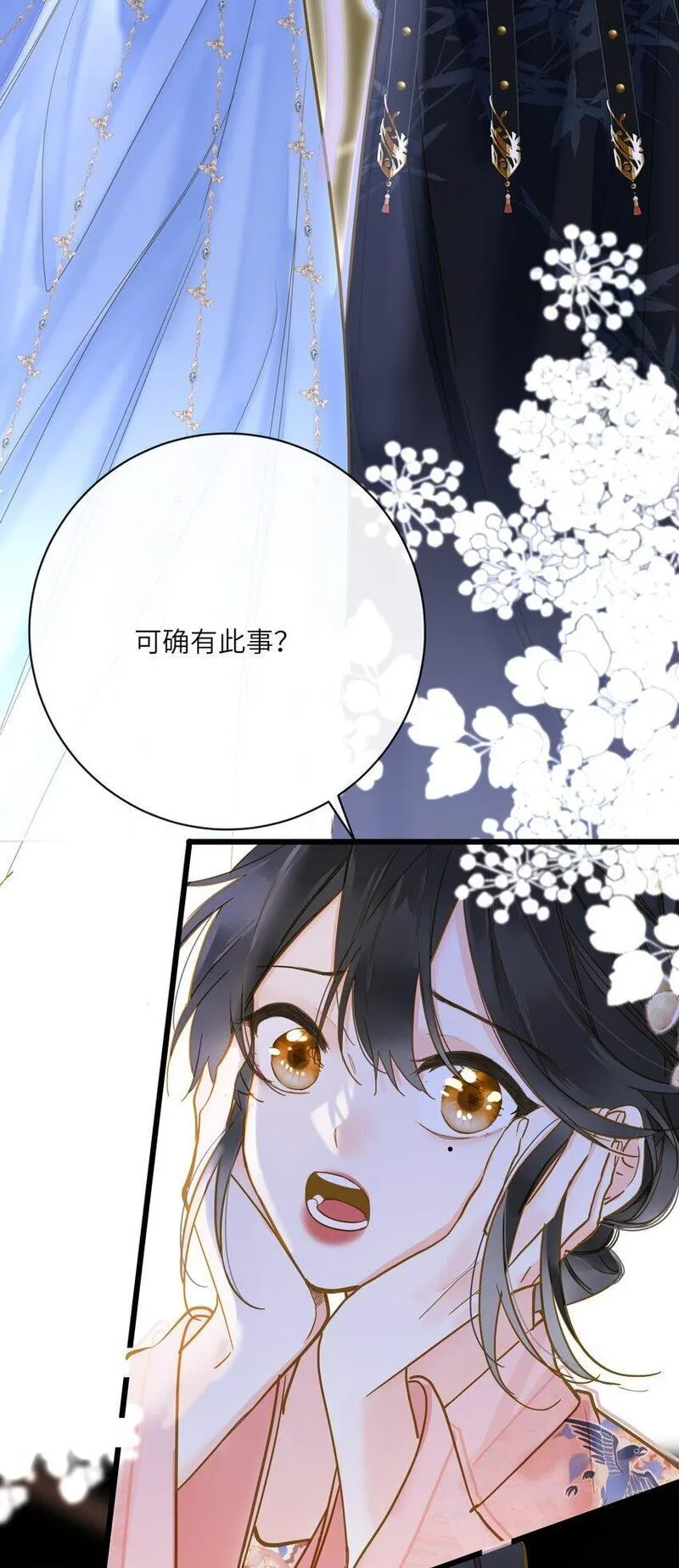 王爷深信我爱他成瘾漫画免费阅读漫画,041 撒娇30图