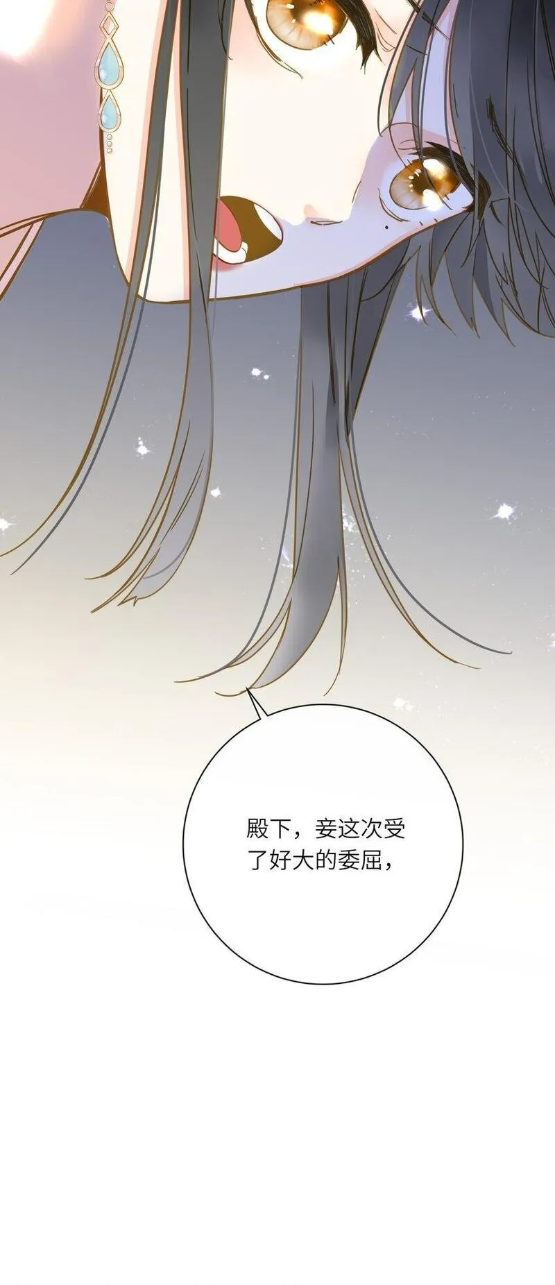 王爷深信我爱他成瘾漫画免费阅读漫画,041 撒娇41图