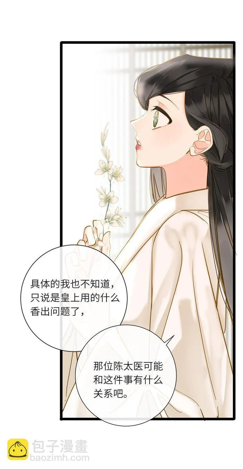 王爷深信我爱他成瘾漫画免费阅读漫画,041 撒娇14图