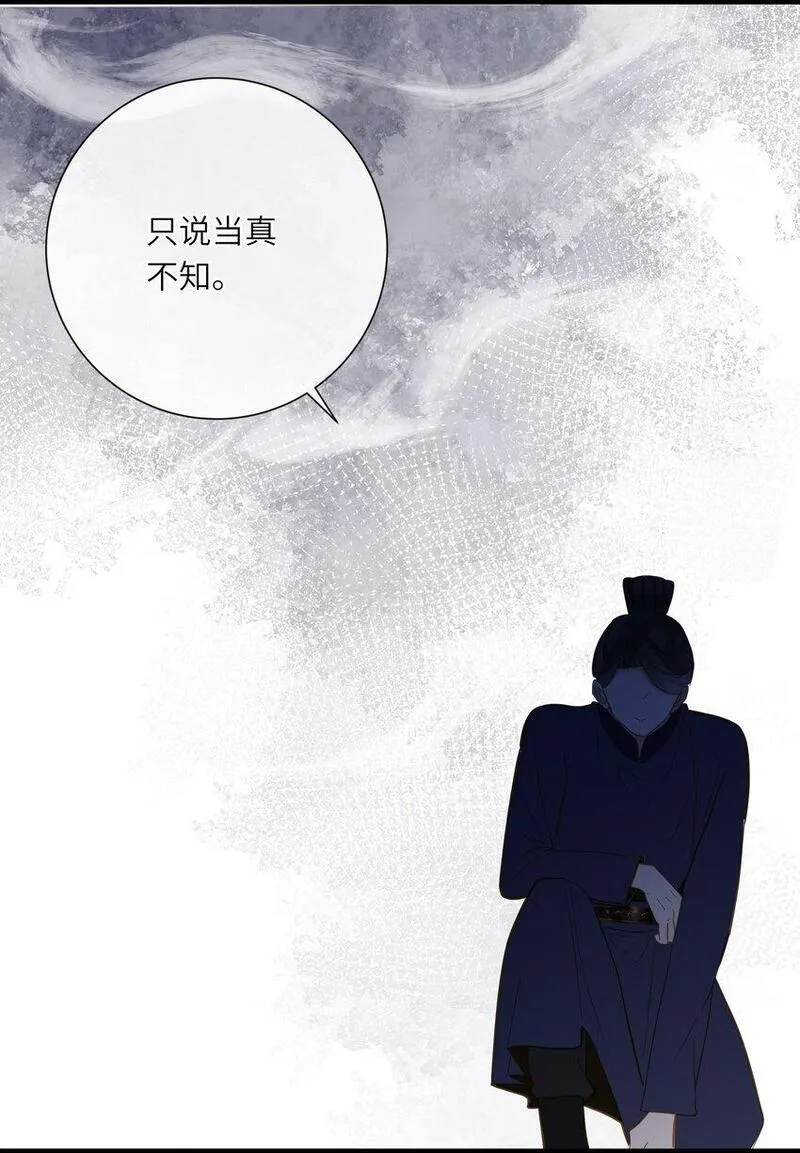 王爷深信我爱他成瘾漫画免费观看102漫画,042 害怕11图