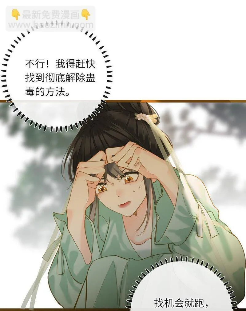 王爷深信我爱他成瘾漫画免费观看102漫画,042 害怕33图