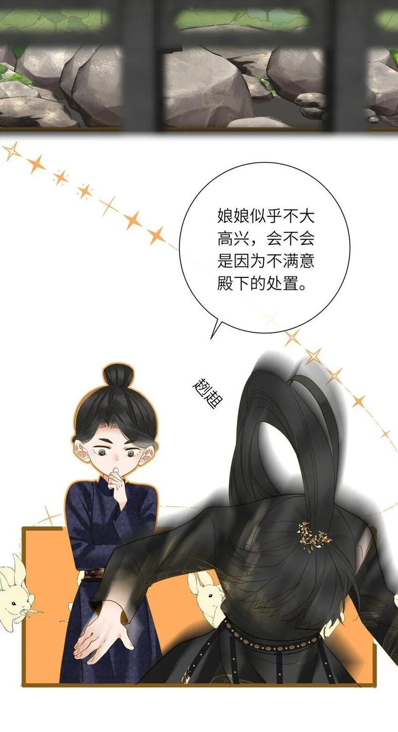 王爷深信我爱他成瘾漫画免费观看102漫画,042 害怕37图