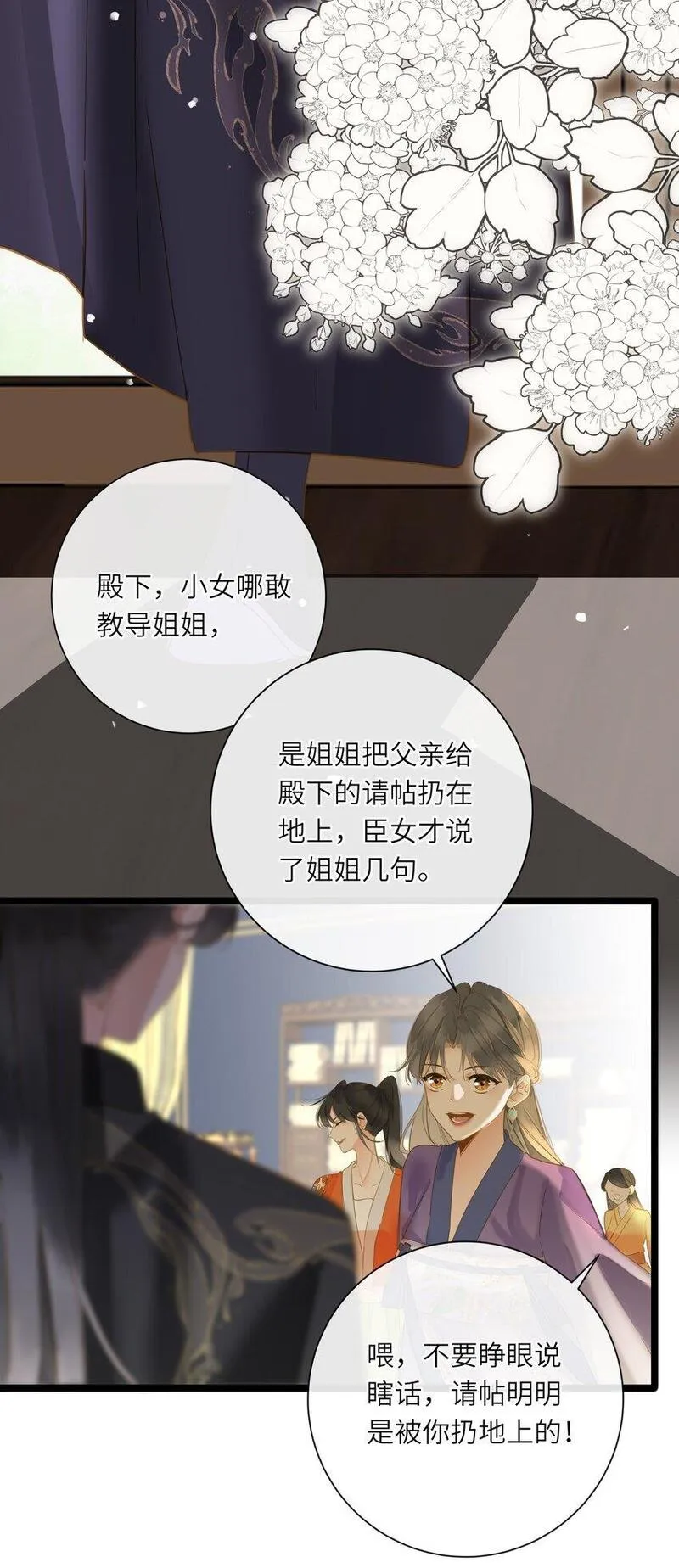 王爷深信我爱他成瘾漫画免费阅读漫画,044 为你出气53图