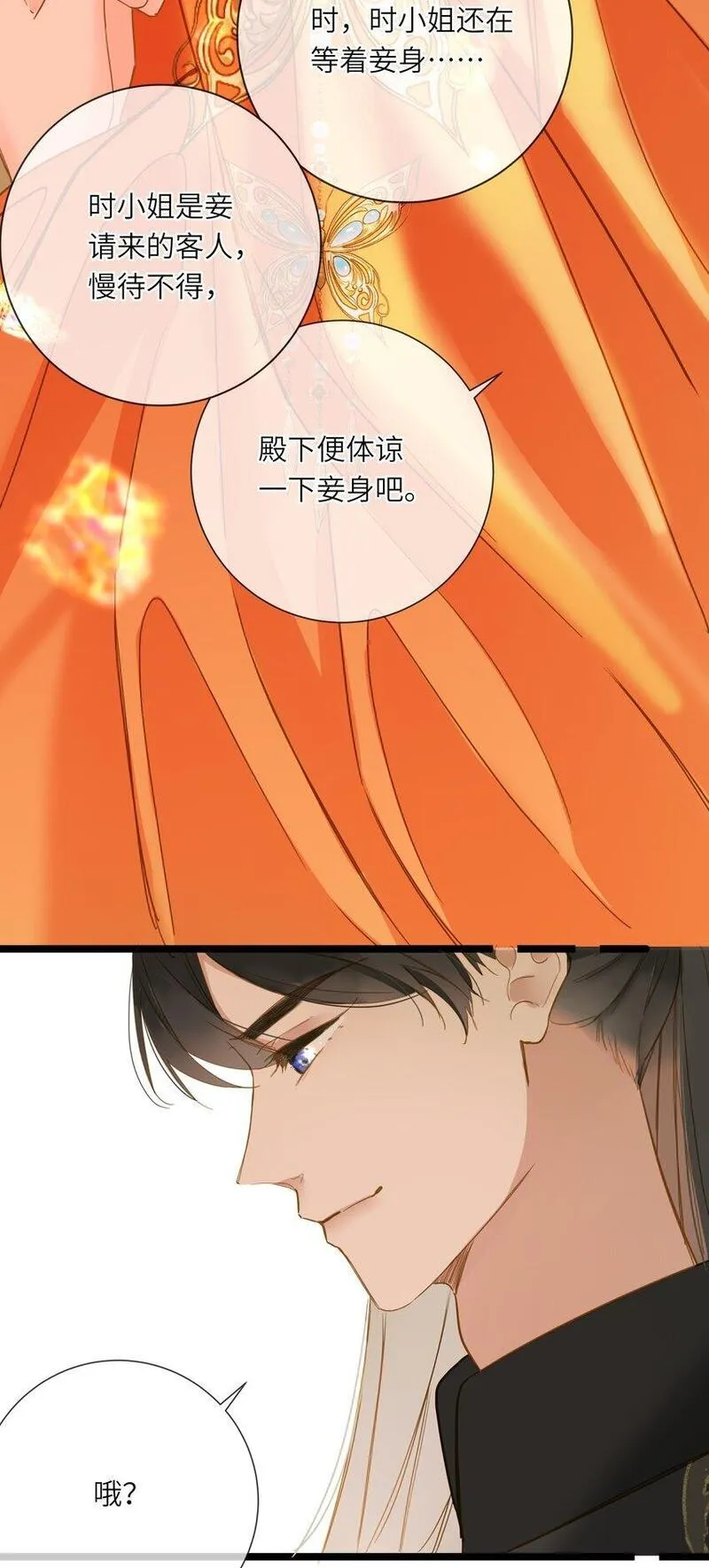 王爷深信我爱他成瘾漫画免费阅读漫画,044 为你出气8图