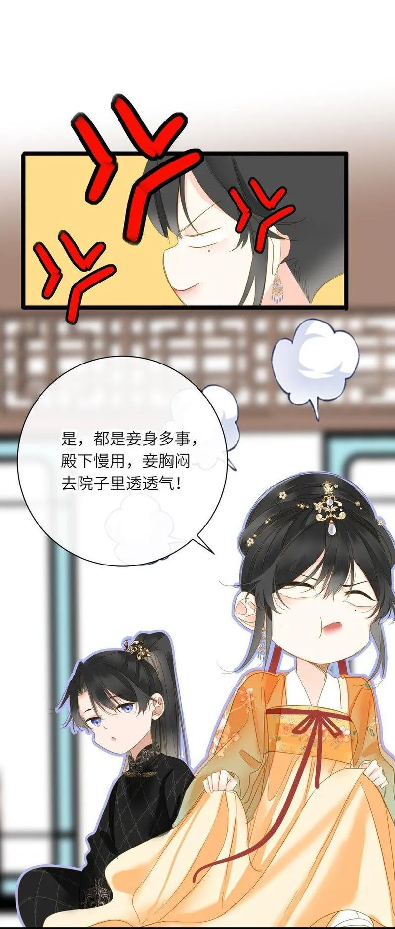 王爷深信我爱他成瘾漫画免费观看102漫画,046 紧张25图