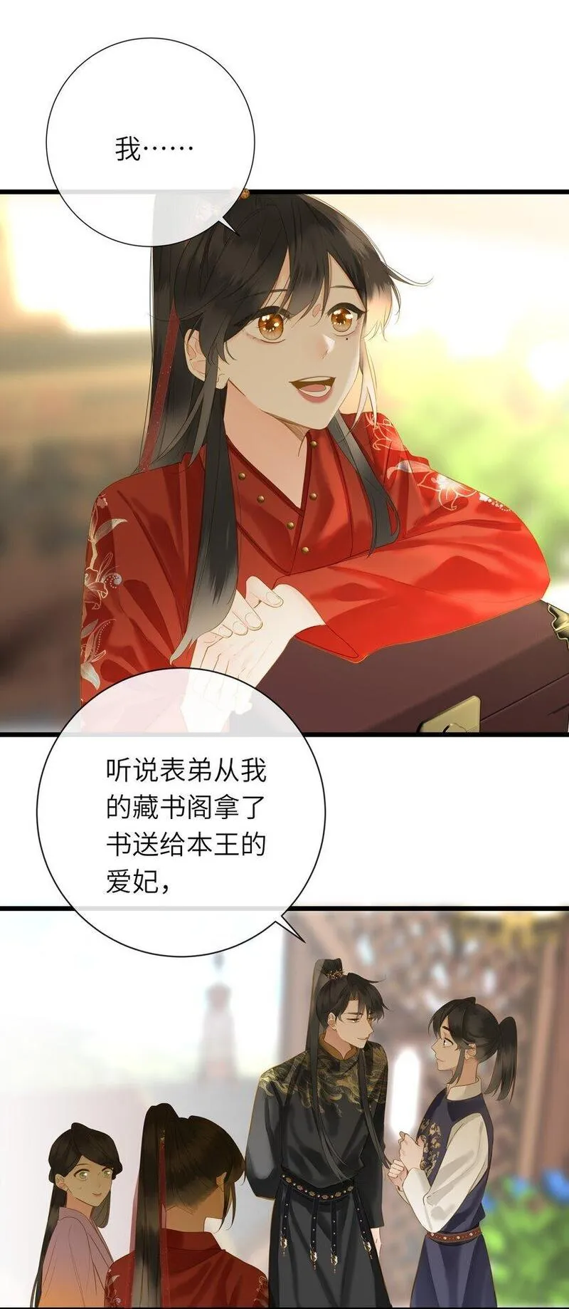 王爷深信我爱他成瘾小说原名漫画,053 王爷不买账31图