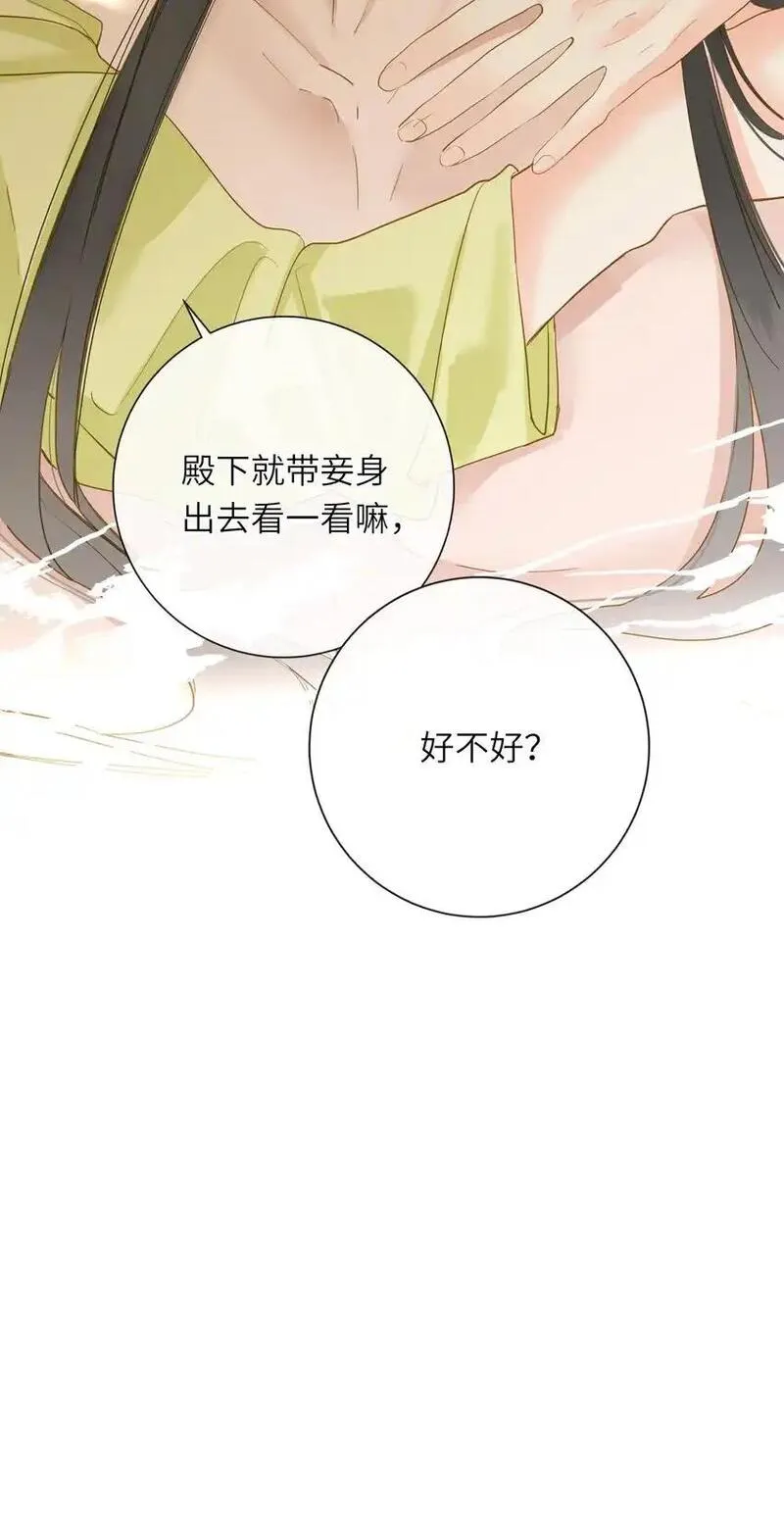 王爷深信我爱他成瘾漫画免费阅读漫画,053 很甜26图