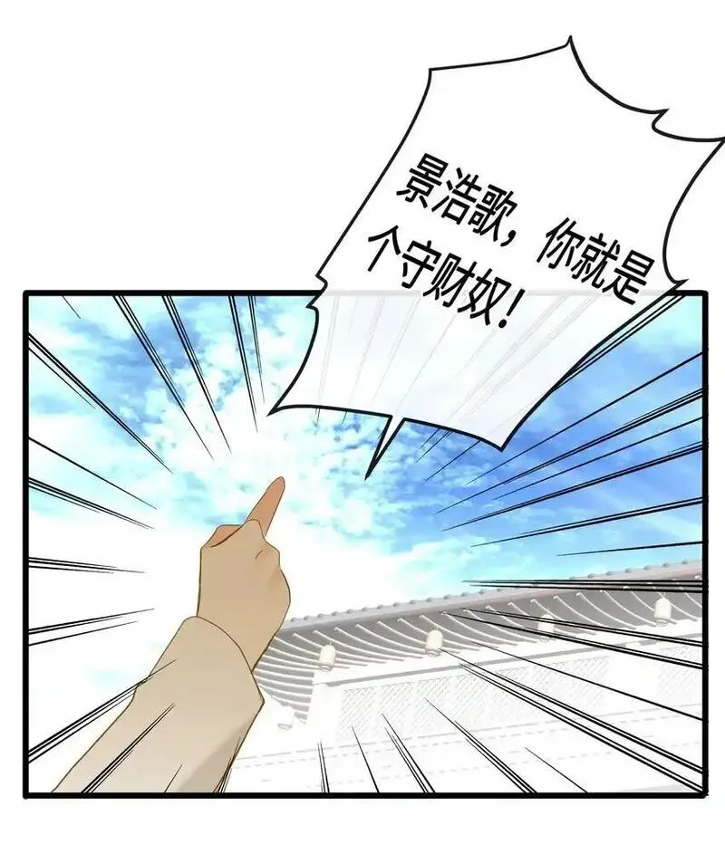 王爷深信我爱他成瘾漫画免费阅读漫画,054 王爷示弱11图