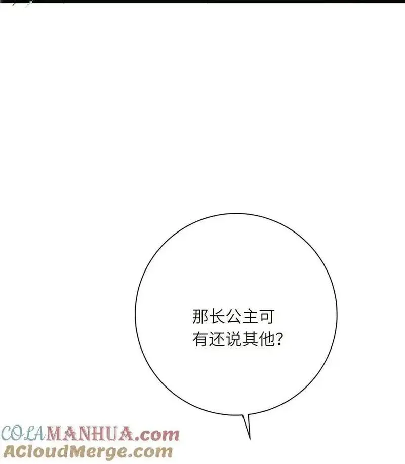 王爷深信我爱他成瘾漫画免费阅读漫画,059 醋意19图