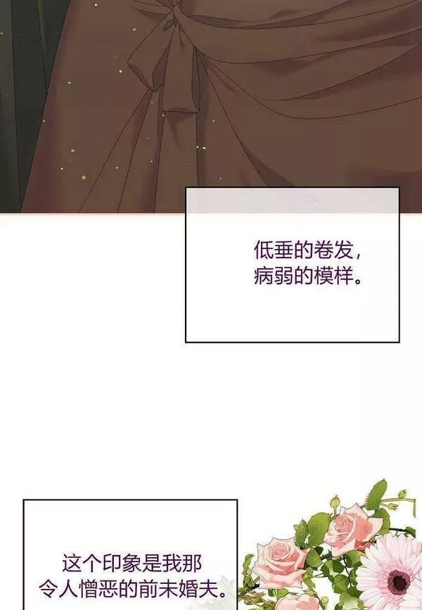 专门对付恶棍漫画,第20话80图