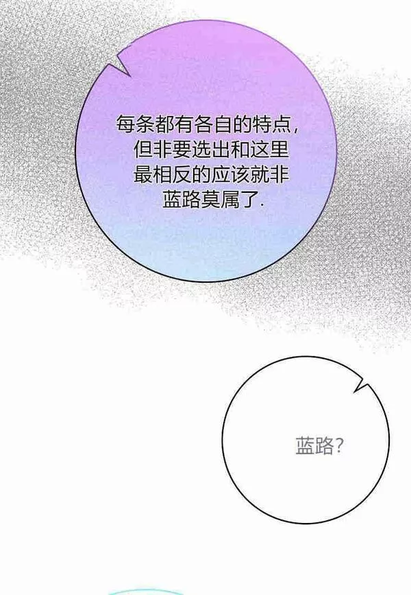 专门对付恶棍漫画,第20话19图