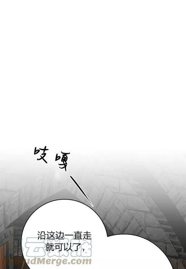 专门对付恶棍漫画,第20话37图