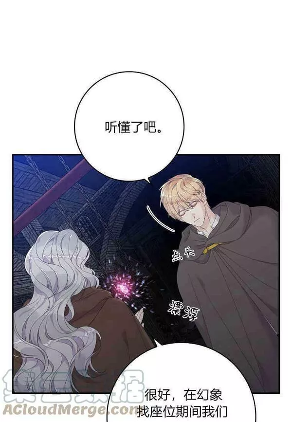 专门对付恶棍漫画,第20话61图