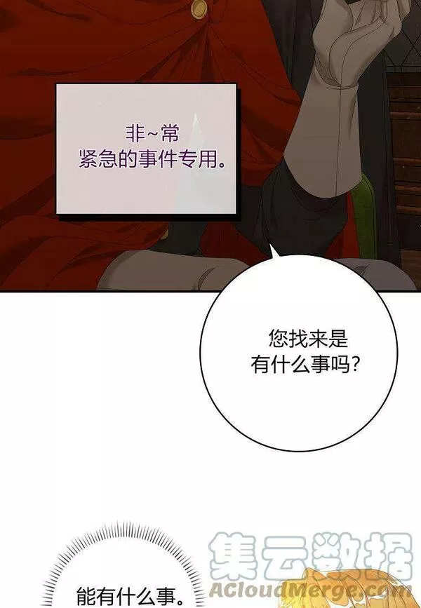 专门对付恶棍漫画,第20话93图