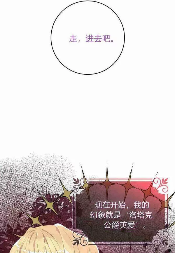 专门对付恶棍漫画,第20话58图