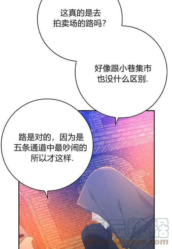 专门对付恶棍漫画,第20话17图