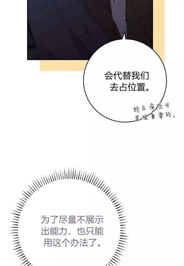 专门对付恶棍漫画,第20话52图