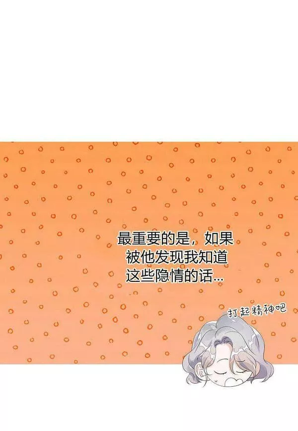 专门对付恶棍漫画,第20话28图