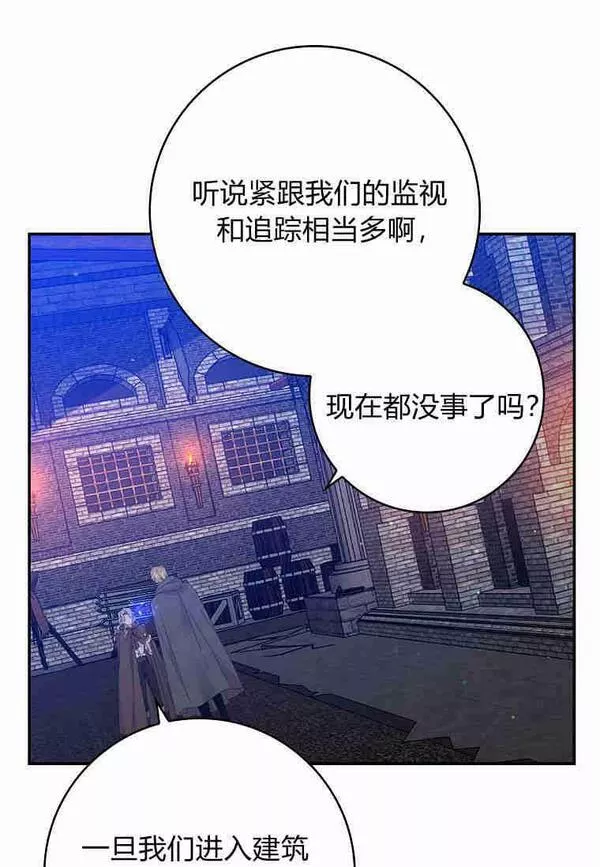 专门对付恶棍漫画,第20话55图