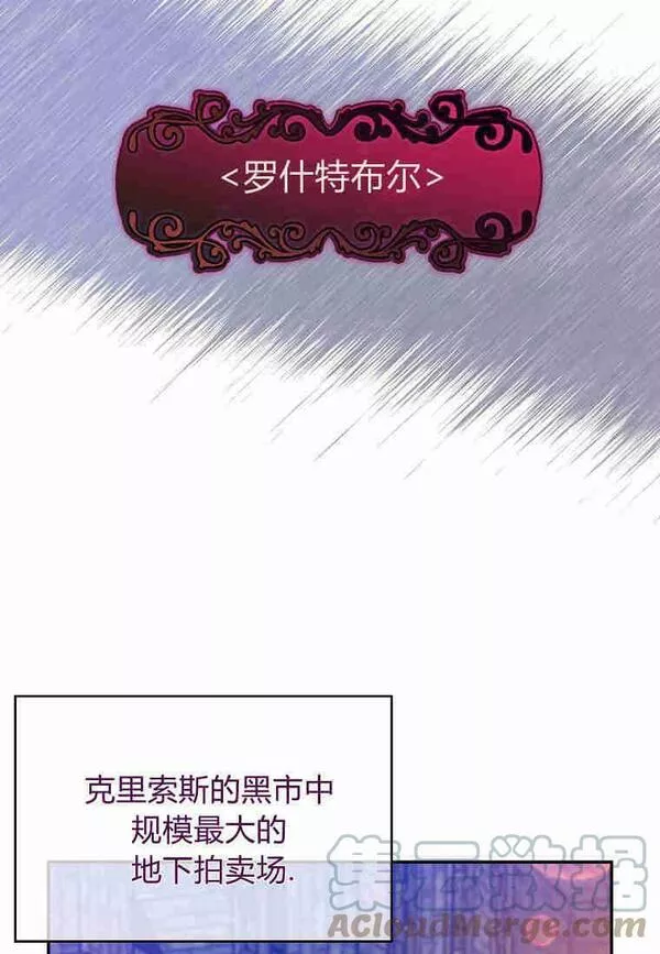 专门对付恶棍漫画,第20话9图