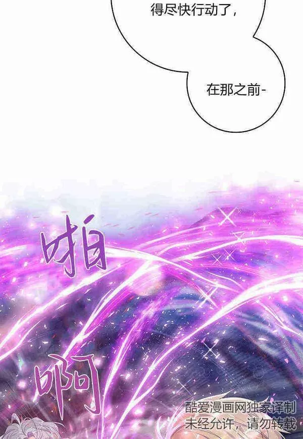 专门对付恶棍漫画,第20话62图